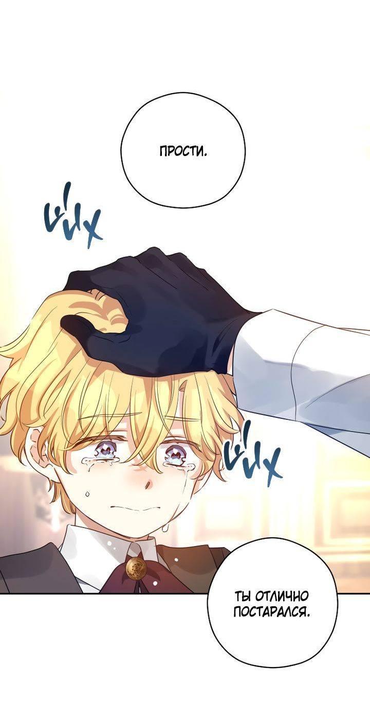 Манга Давайте сменим жанр - Глава 122 Страница 14