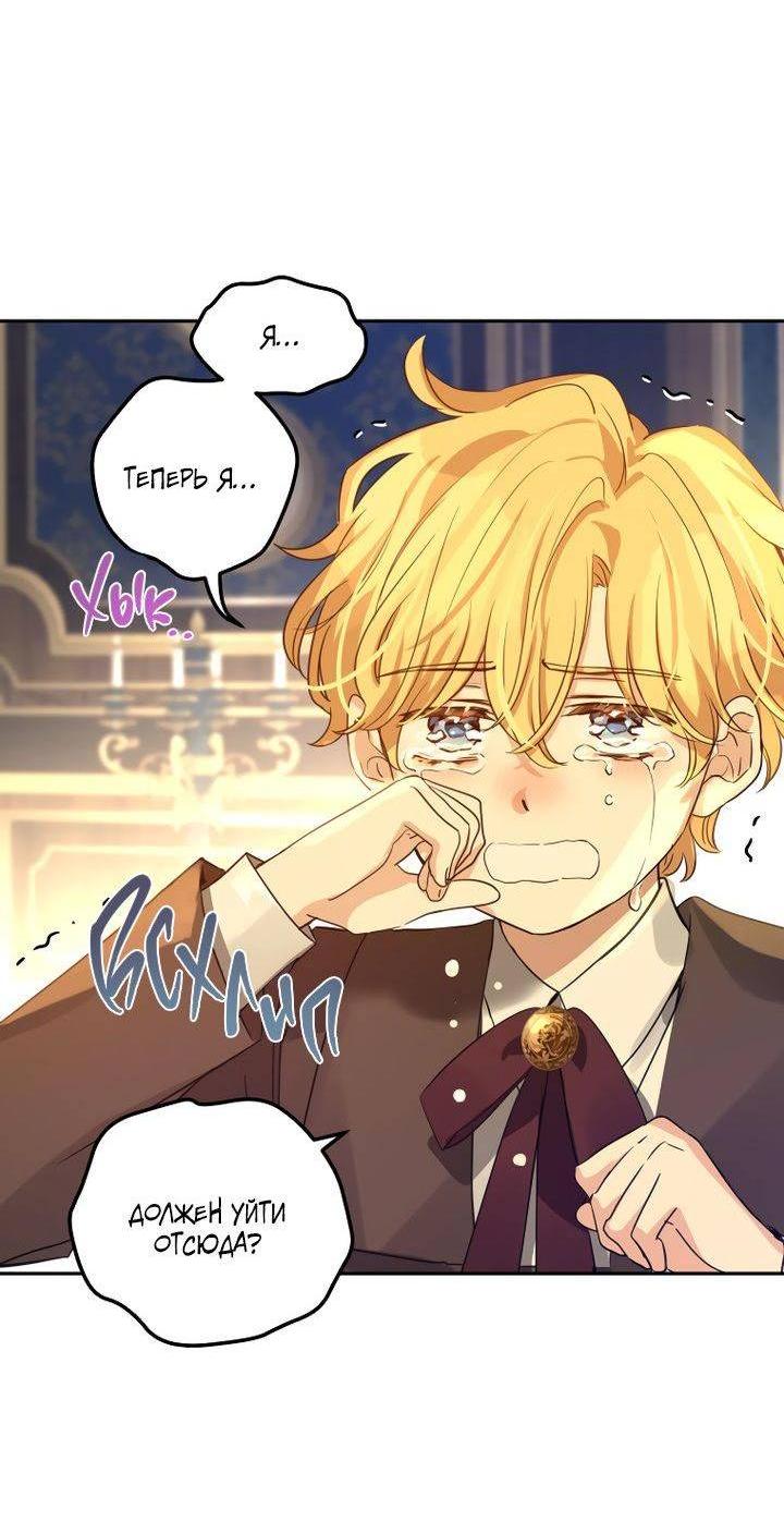 Манга Давайте сменим жанр - Глава 122 Страница 9