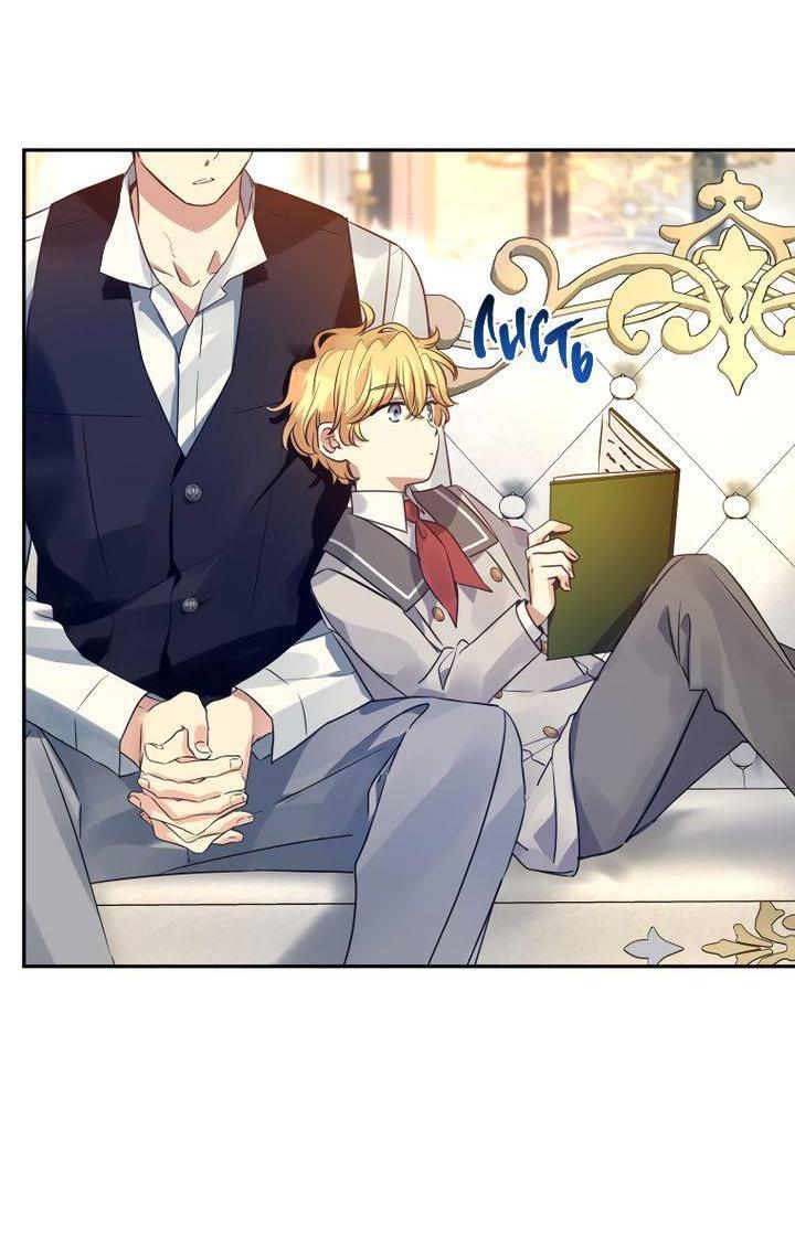 Манга Давайте сменим жанр - Глава 122 Страница 52