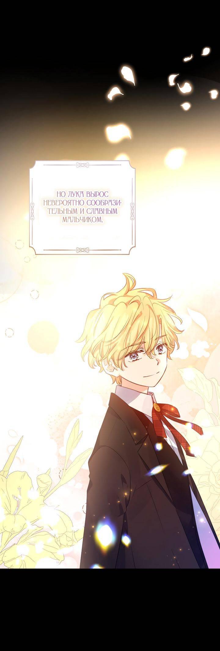 Манга Давайте сменим жанр - Глава 122 Страница 61