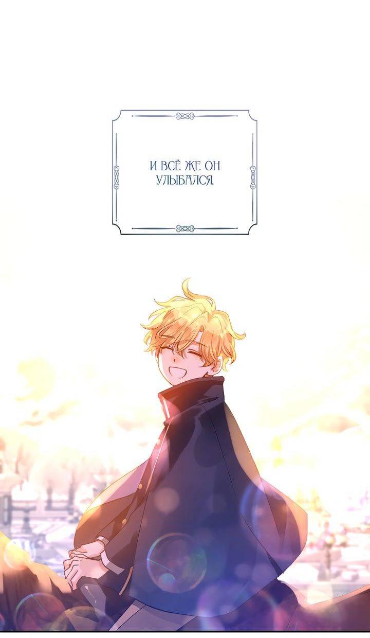 Манга Давайте сменим жанр - Глава 122 Страница 42