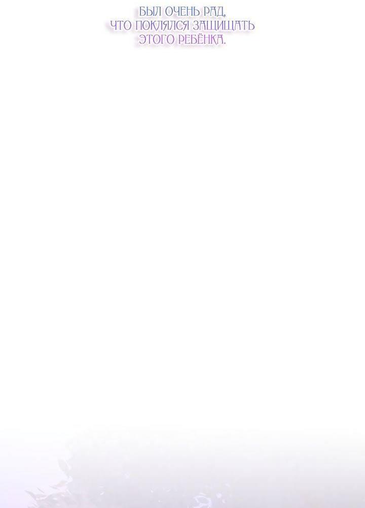 Манга Давайте сменим жанр - Глава 122 Страница 56