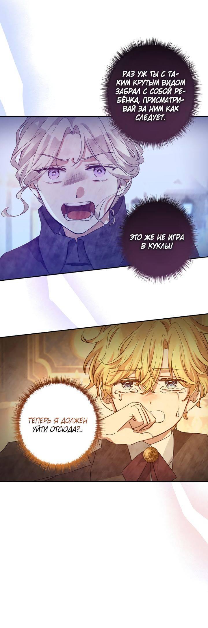 Манга Давайте сменим жанр - Глава 122 Страница 39