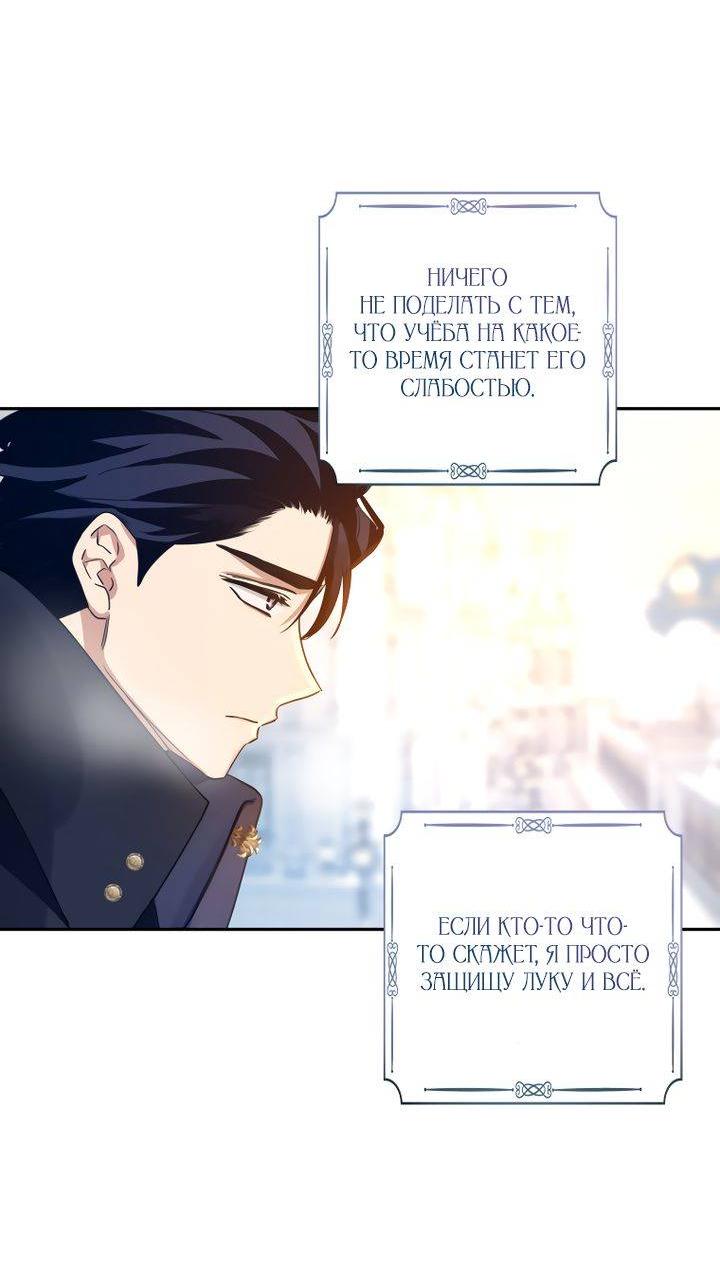 Манга Давайте сменим жанр - Глава 122 Страница 22