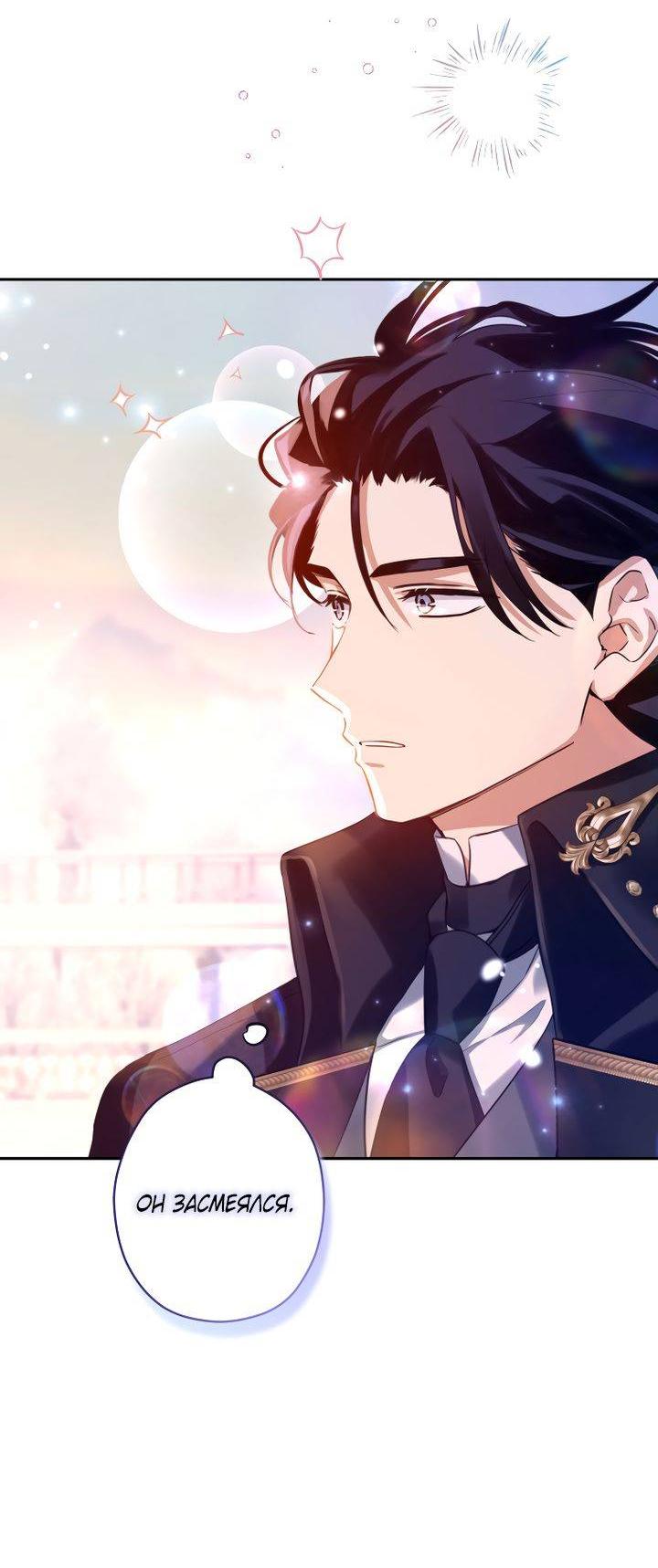 Манга Давайте сменим жанр - Глава 122 Страница 36