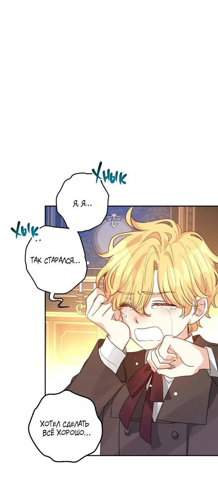 Манга Давайте сменим жанр - Глава 122 Страница 3