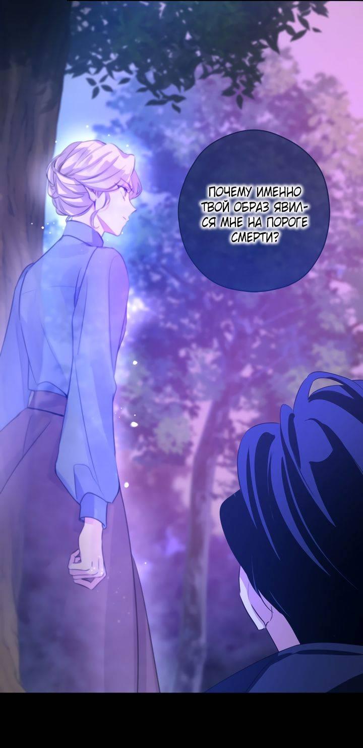 Манга Давайте сменим жанр - Глава 122 Страница 59