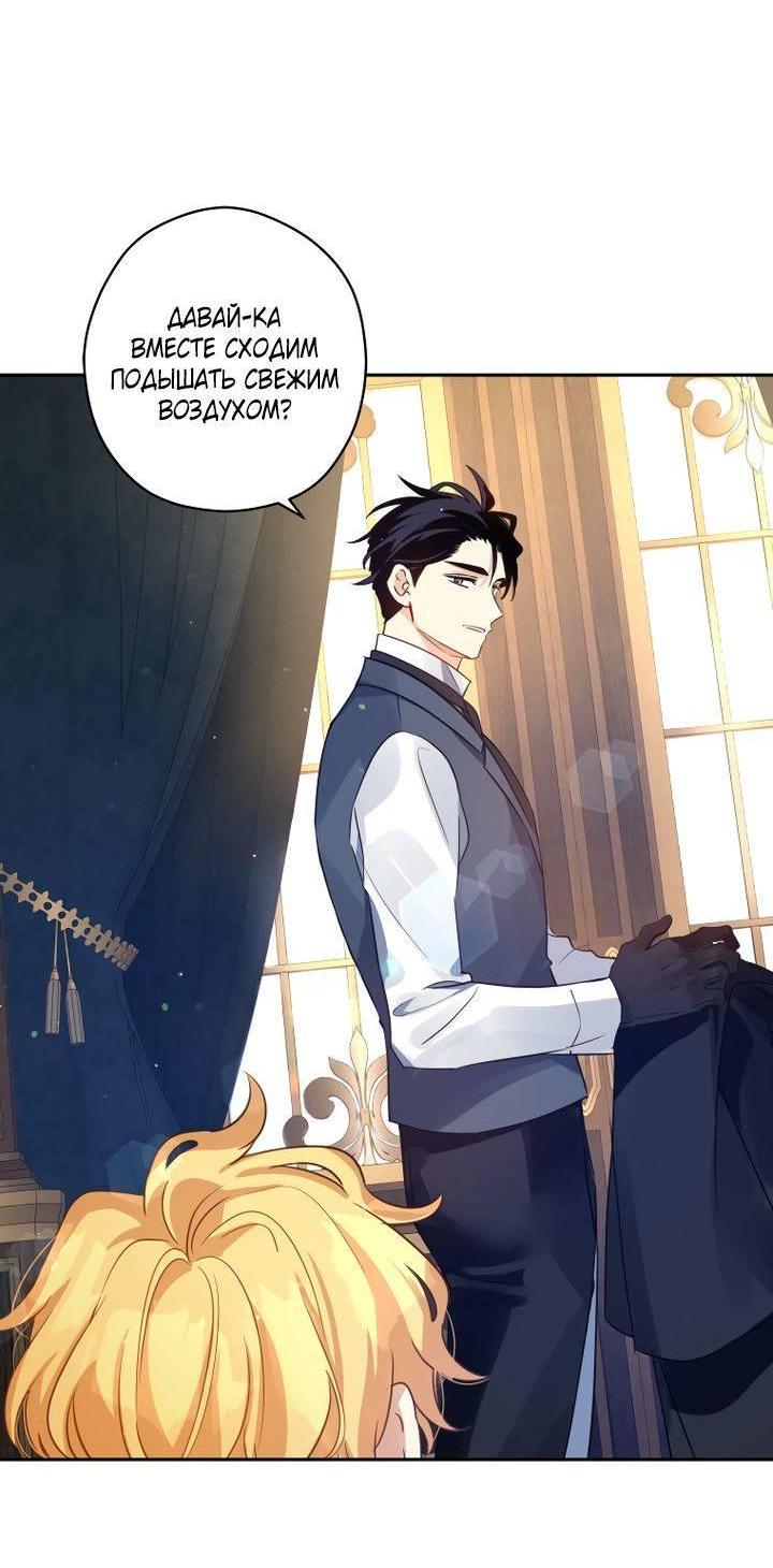 Манга Давайте сменим жанр - Глава 122 Страница 19
