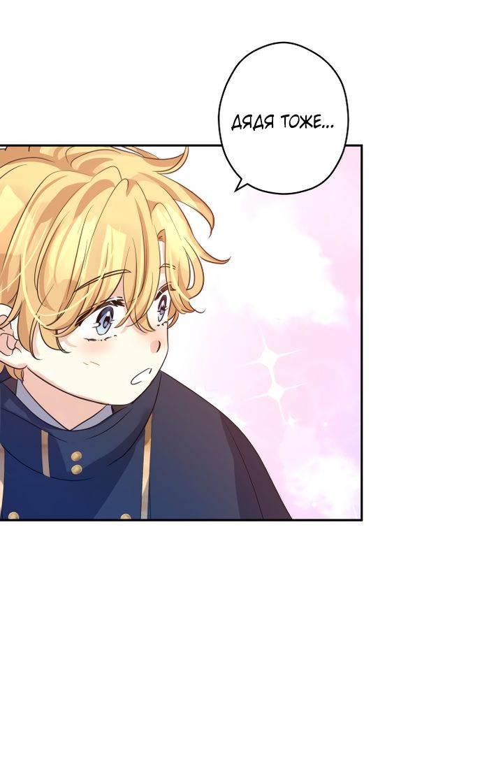 Манга Давайте сменим жанр - Глава 122 Страница 30