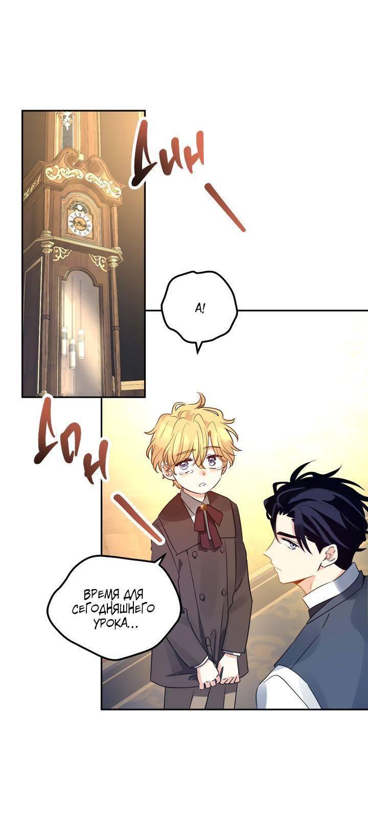 Манга Давайте сменим жанр - Глава 122 Страница 16