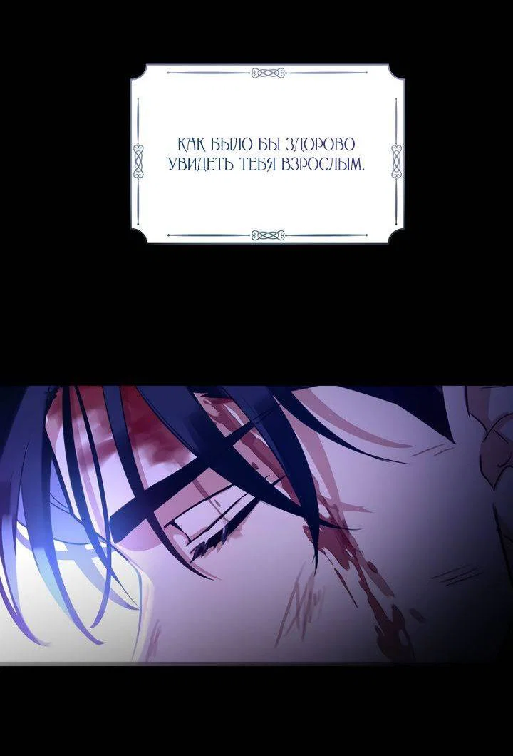 Манга Давайте сменим жанр - Глава 122 Страница 64