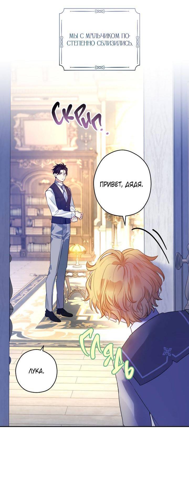Манга Давайте сменим жанр - Глава 122 Страница 45