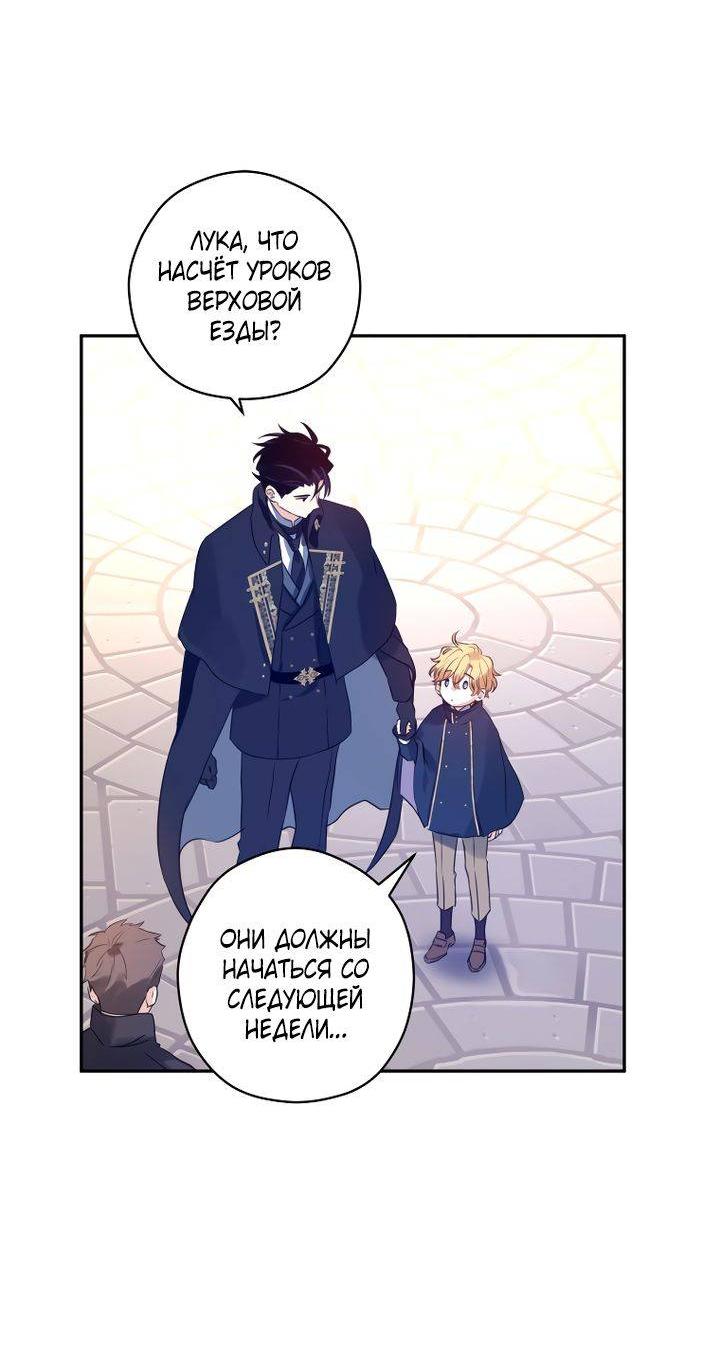 Манга Давайте сменим жанр - Глава 122 Страница 23