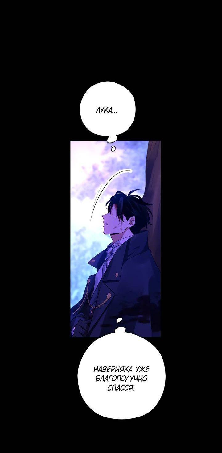 Манга Давайте сменим жанр - Глава 122 Страница 62