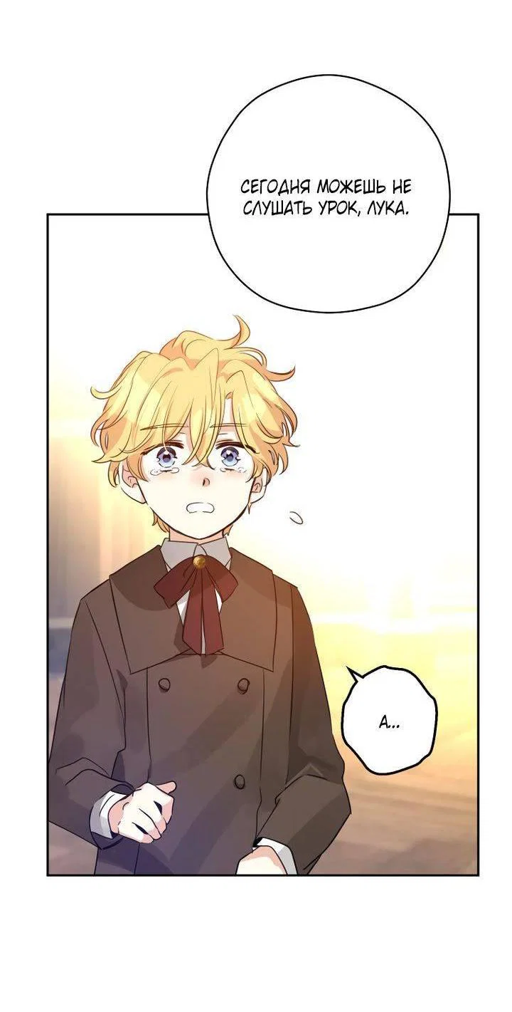 Манга Давайте сменим жанр - Глава 122 Страница 18
