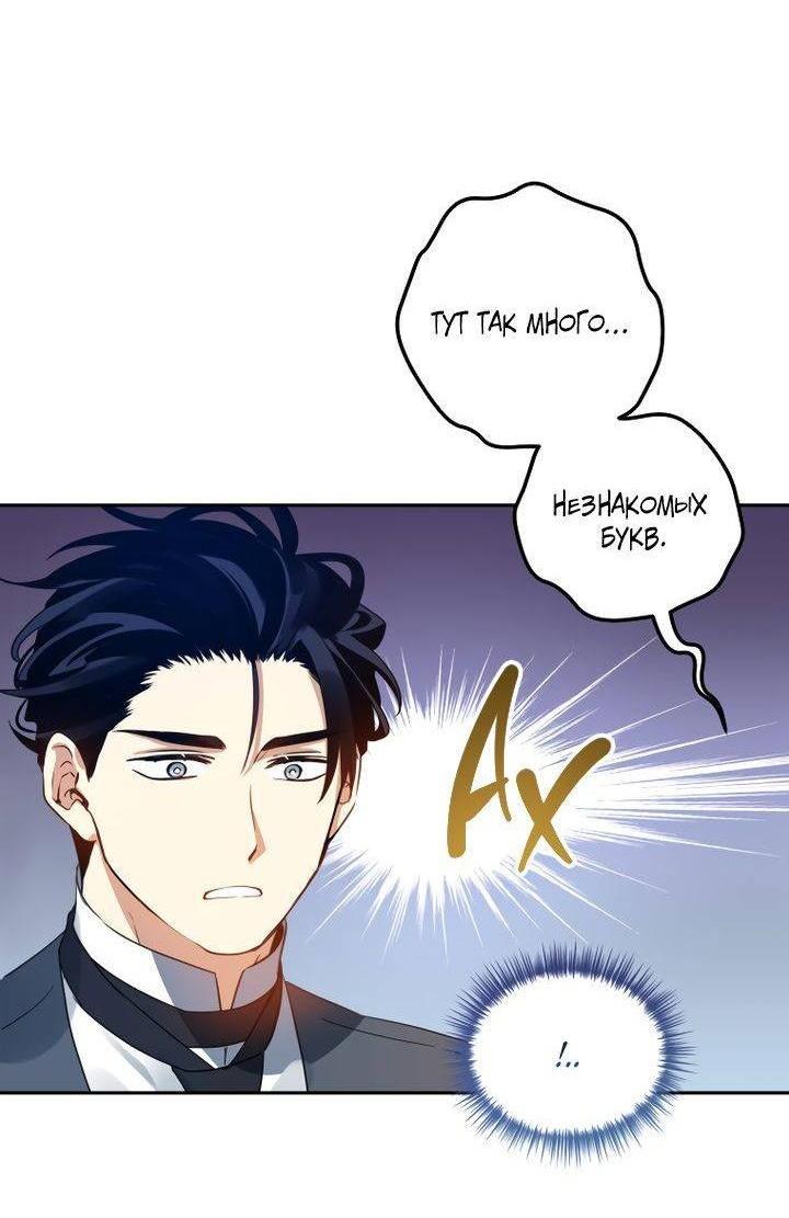 Манга Давайте сменим жанр - Глава 122 Страница 5
