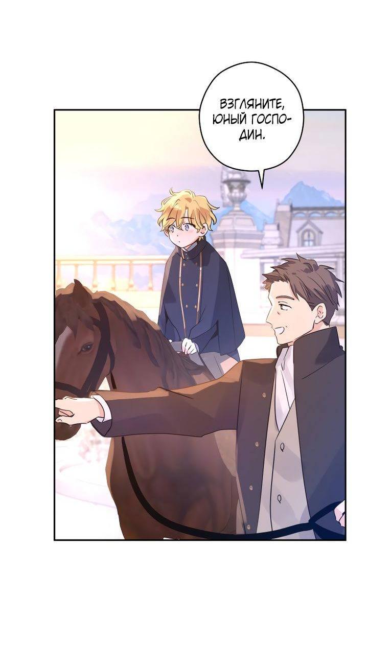 Манга Давайте сменим жанр - Глава 122 Страница 31