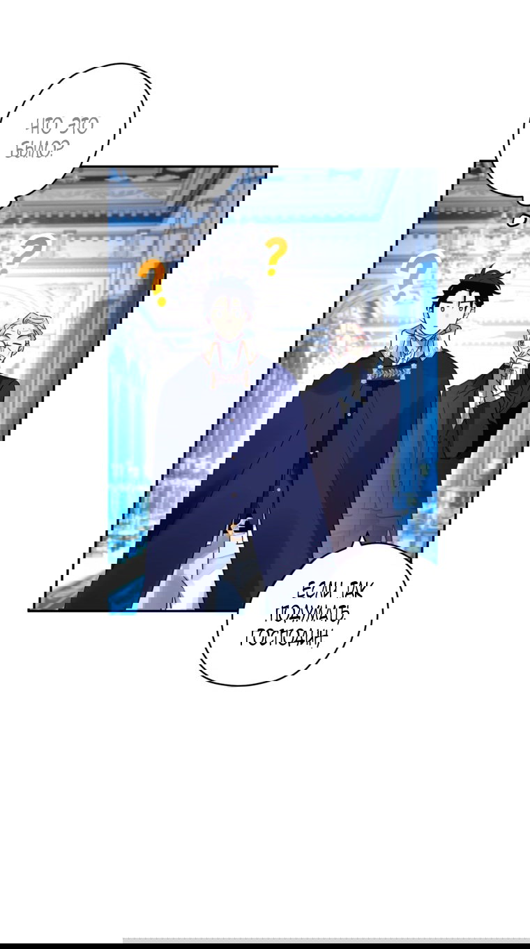 Манга Давайте сменим жанр - Глава 121 Страница 20