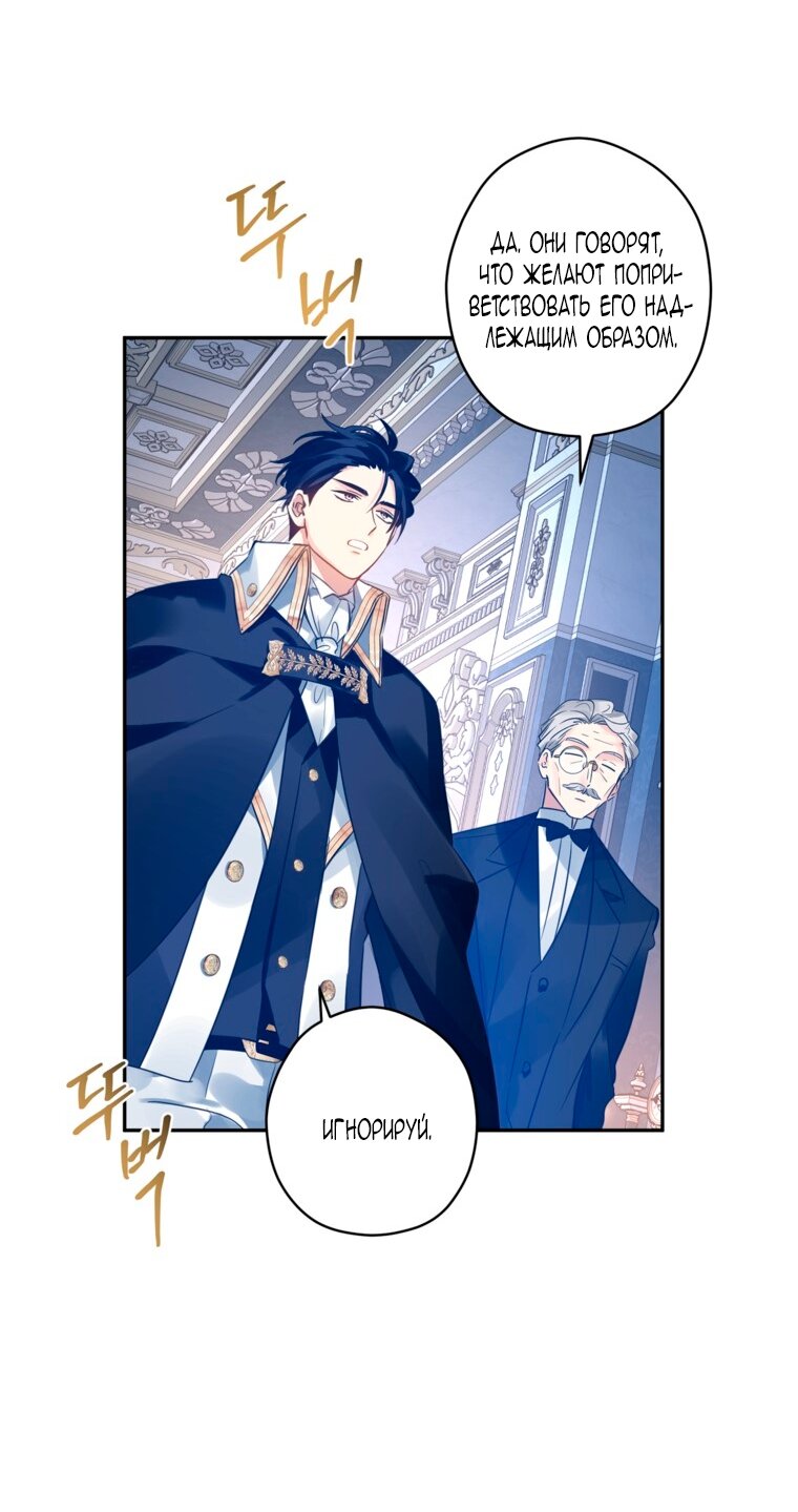 Манга Давайте сменим жанр - Глава 121 Страница 8