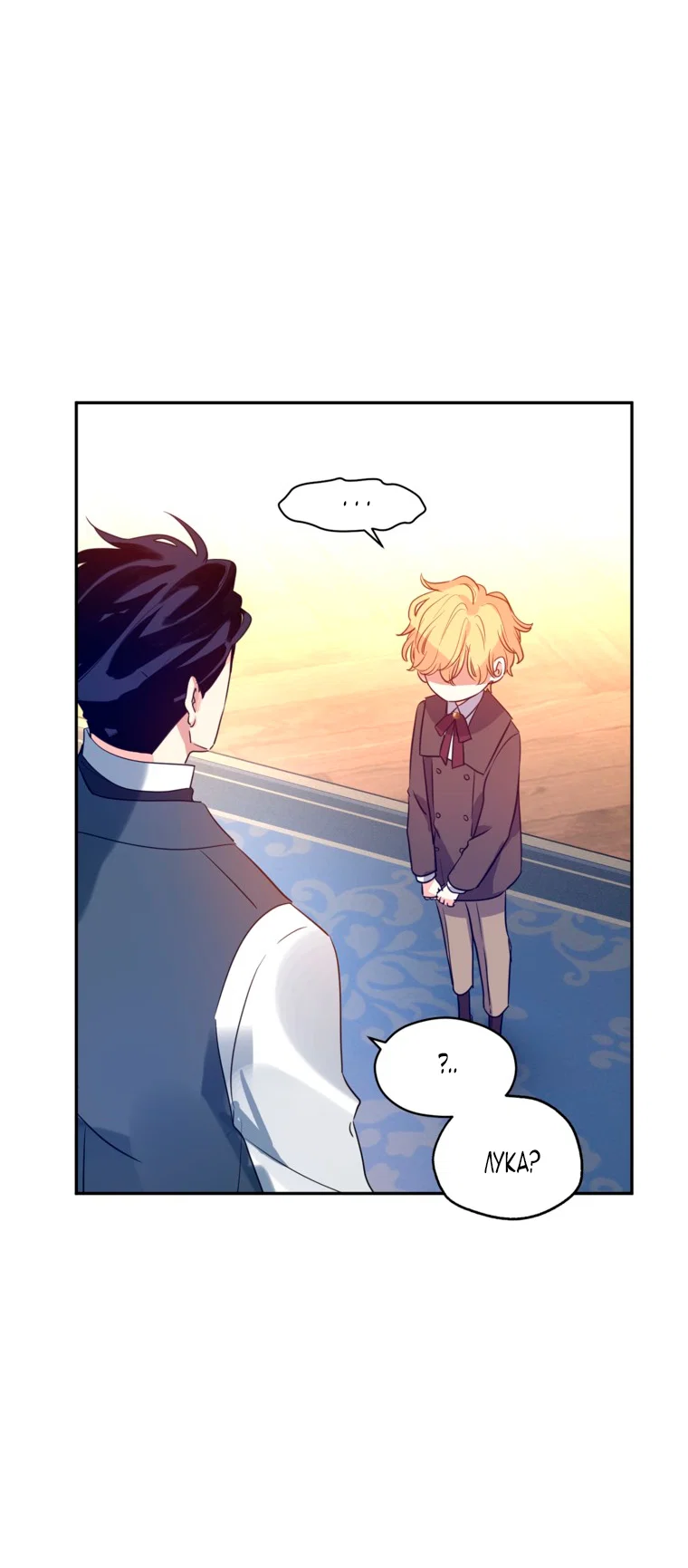 Манга Давайте сменим жанр - Глава 121 Страница 65