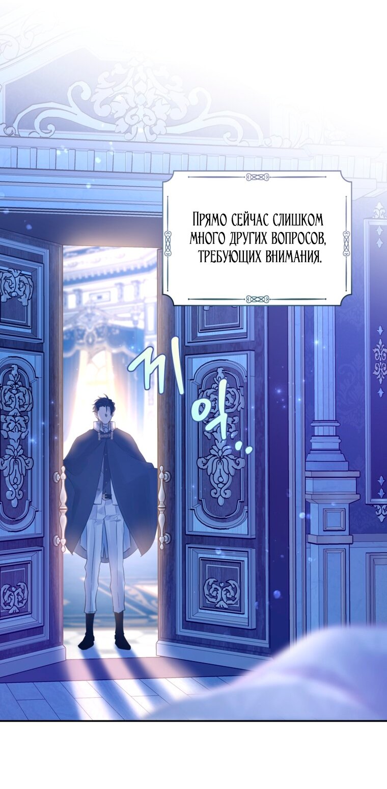 Манга Давайте сменим жанр - Глава 121 Страница 32