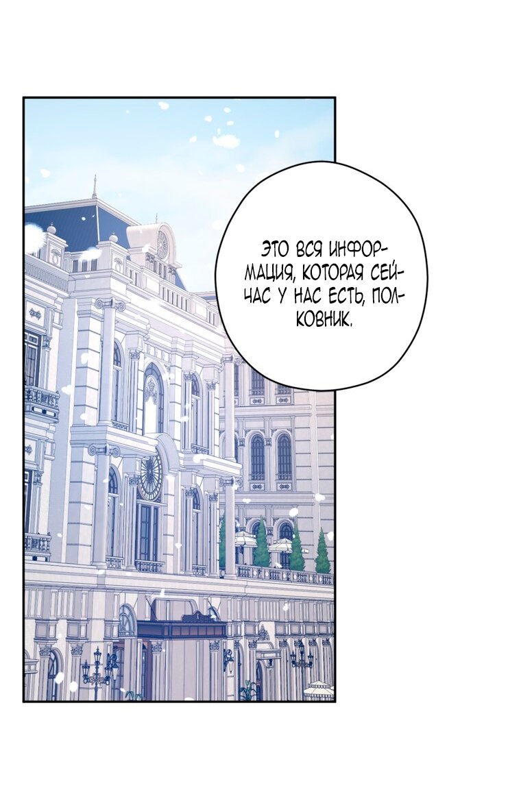 Манга Давайте сменим жанр - Глава 121 Страница 40