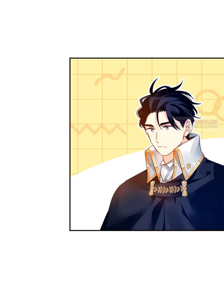 Манга Давайте сменим жанр - Глава 121 Страница 14