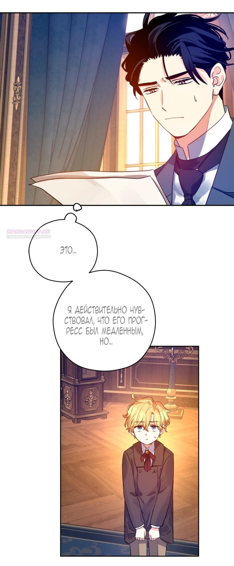 Манга Давайте сменим жанр - Глава 121 Страница 62