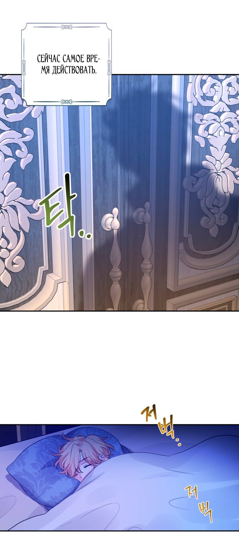 Манга Давайте сменим жанр - Глава 121 Страница 36