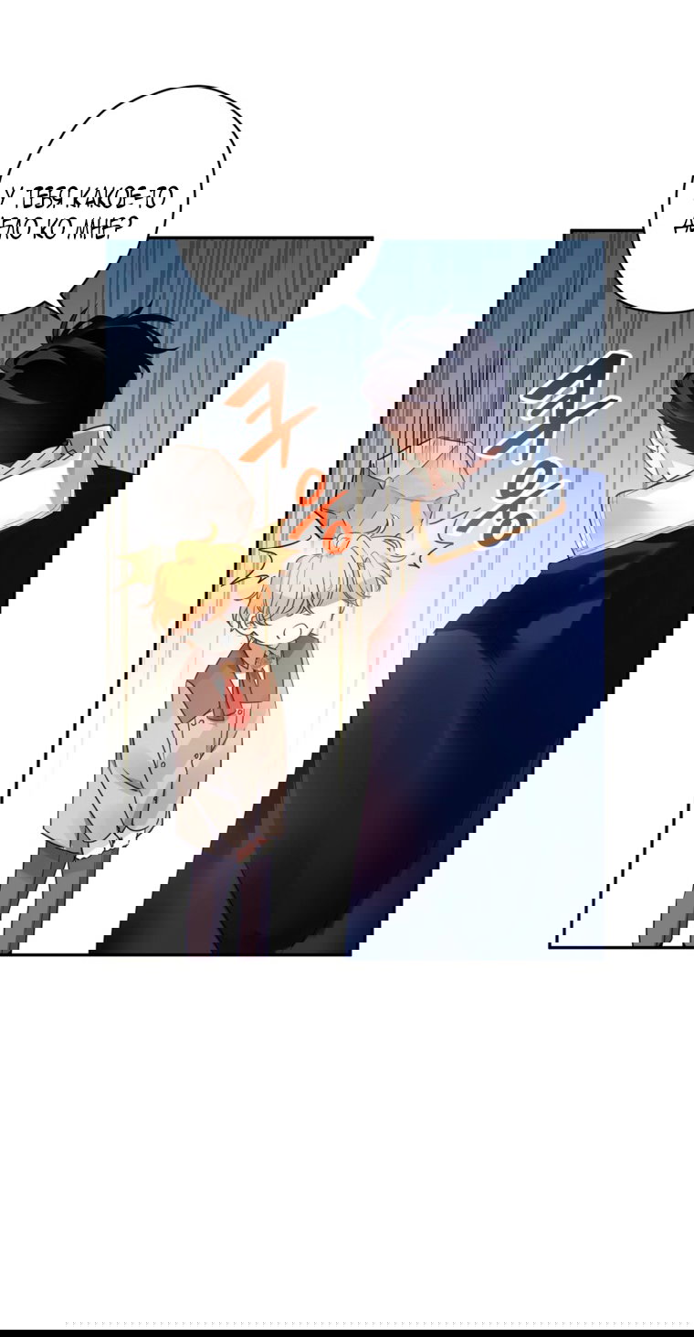 Манга Давайте сменим жанр - Глава 121 Страница 15