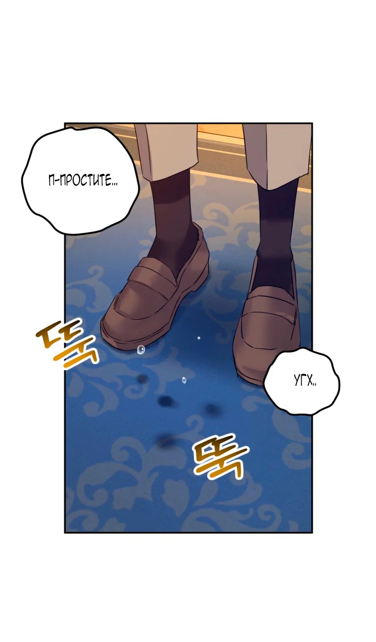 Манга Давайте сменим жанр - Глава 121 Страница 67