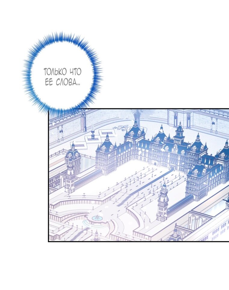 Манга Давайте сменим жанр - Глава 121 Страница 56