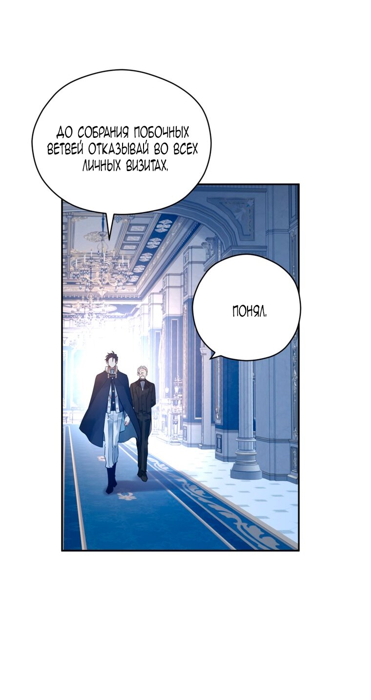 Манга Давайте сменим жанр - Глава 121 Страница 9