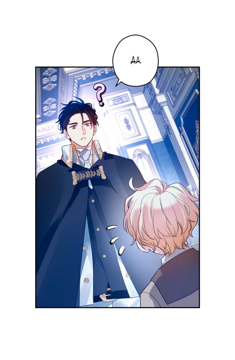 Манга Давайте сменим жанр - Глава 121 Страница 12