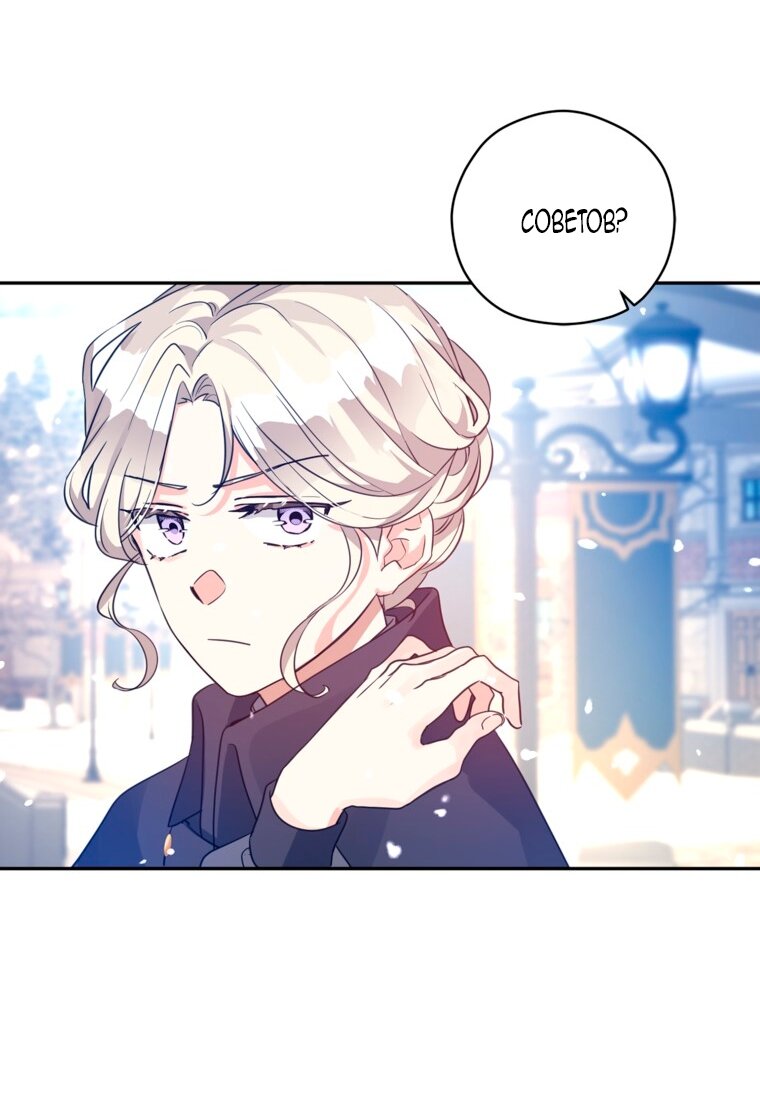 Манга Давайте сменим жанр - Глава 121 Страница 51