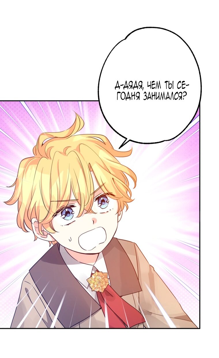 Манга Давайте сменим жанр - Глава 121 Страница 16