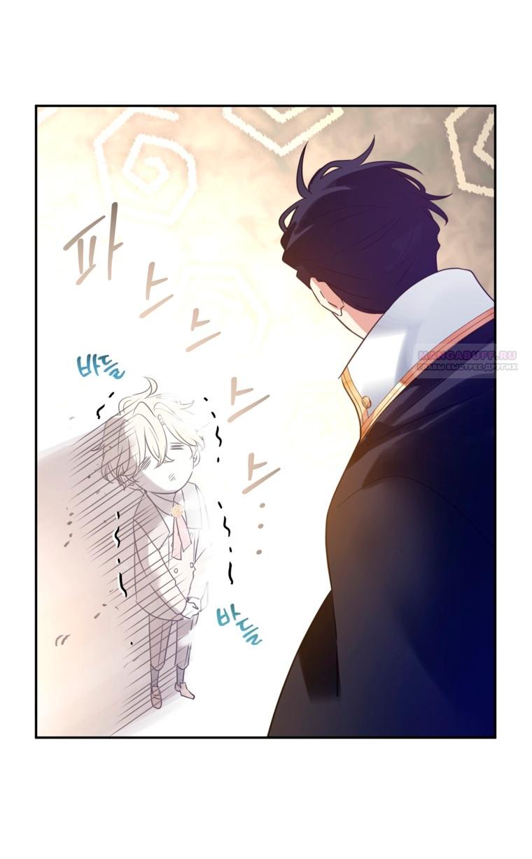 Манга Давайте сменим жанр - Глава 121 Страница 18