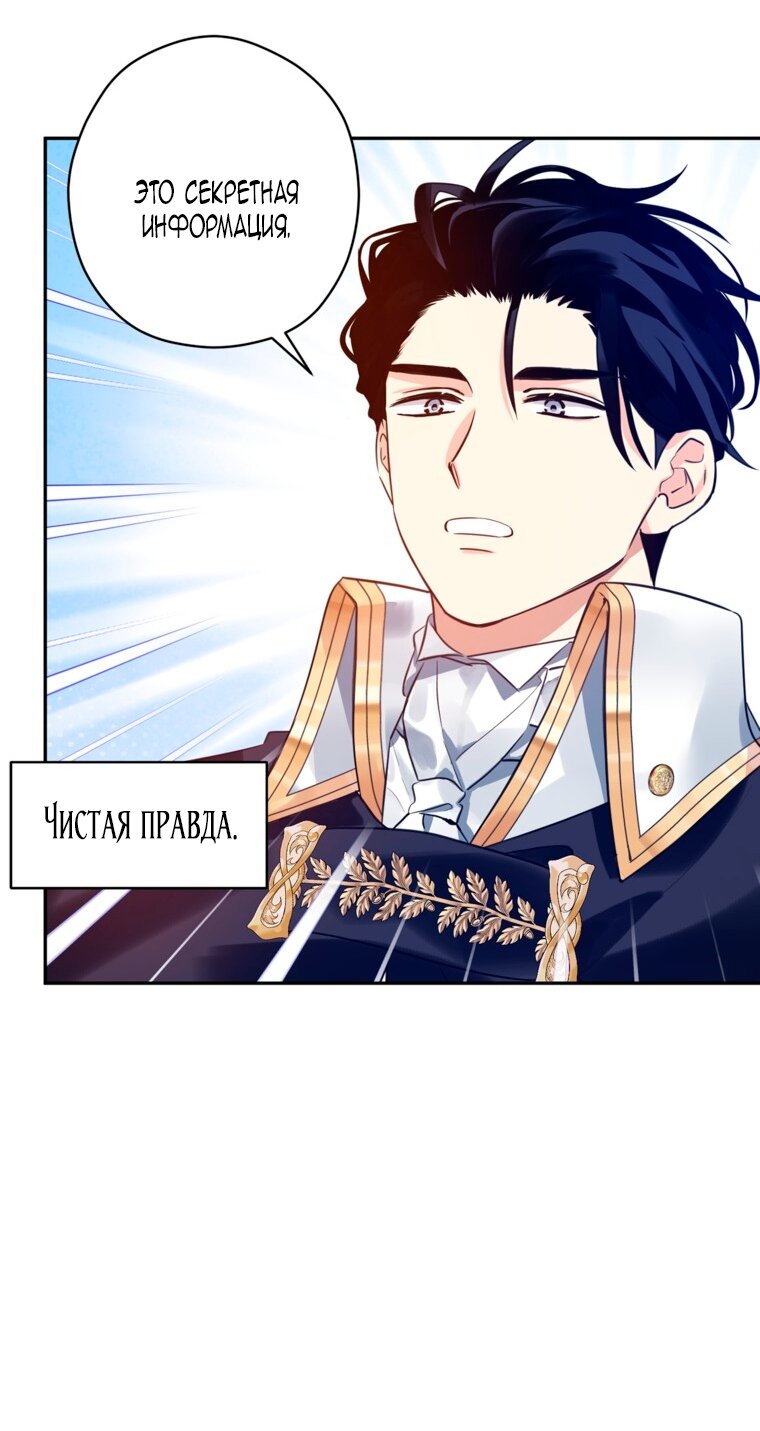 Манга Давайте сменим жанр - Глава 121 Страница 17