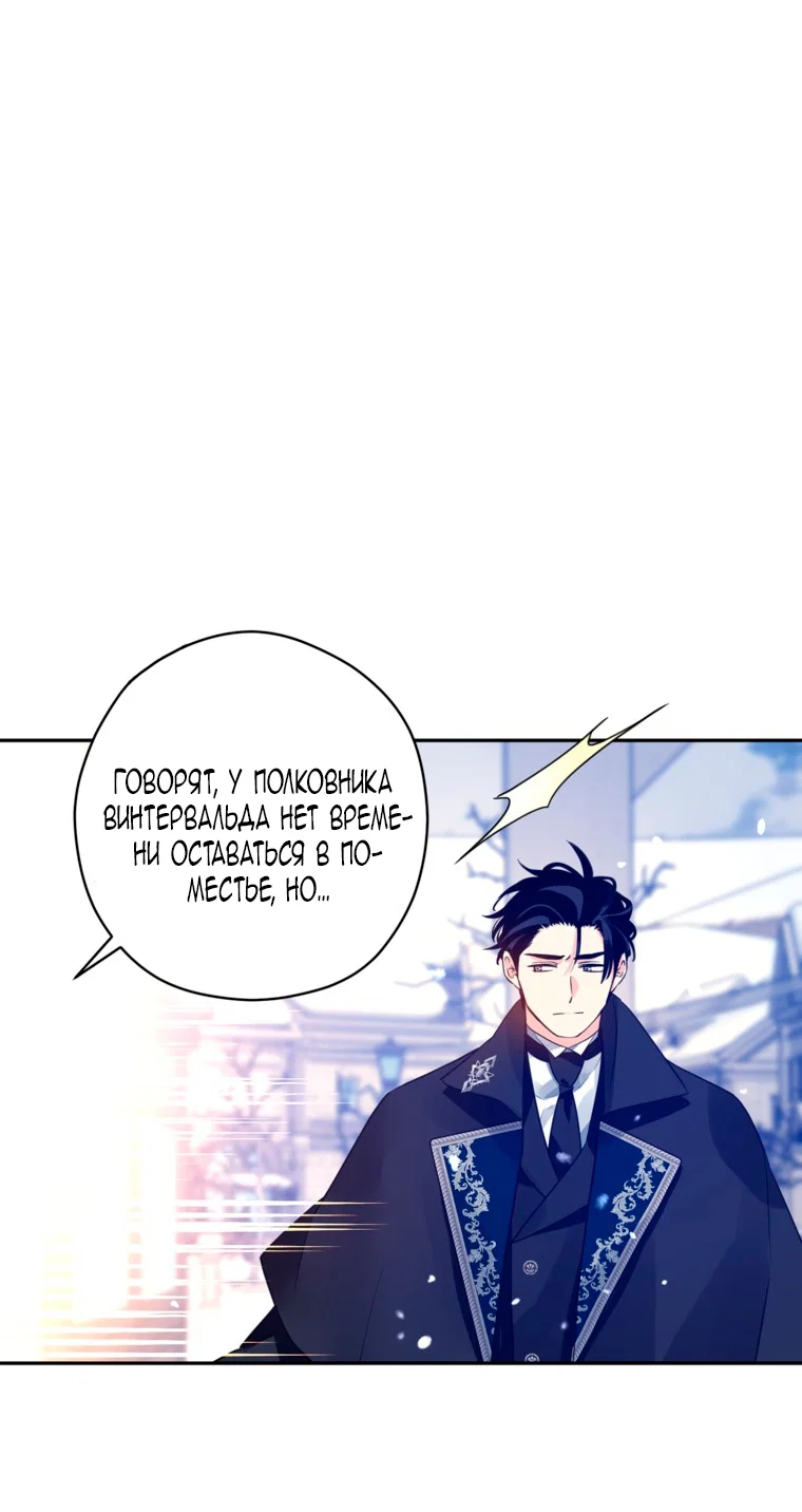 Манга Давайте сменим жанр - Глава 121 Страница 43