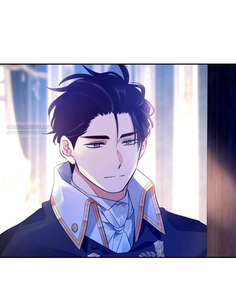 Манга Давайте сменим жанр - Глава 121 Страница 34