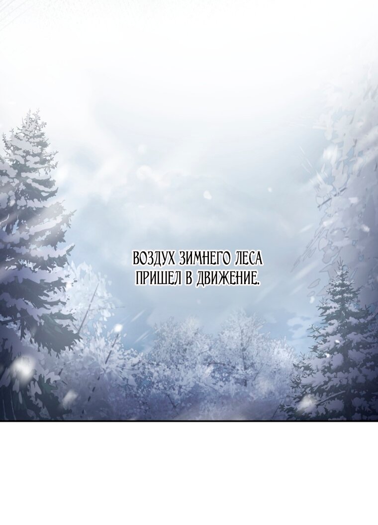 Манга Давайте сменим жанр - Глава 121 Страница 4