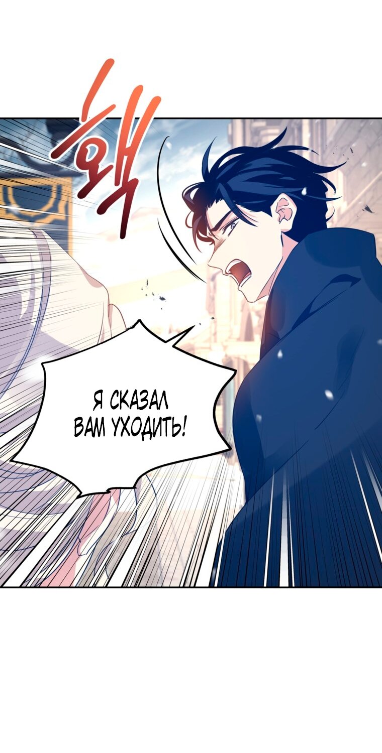 Манга Давайте сменим жанр - Глава 121 Страница 48