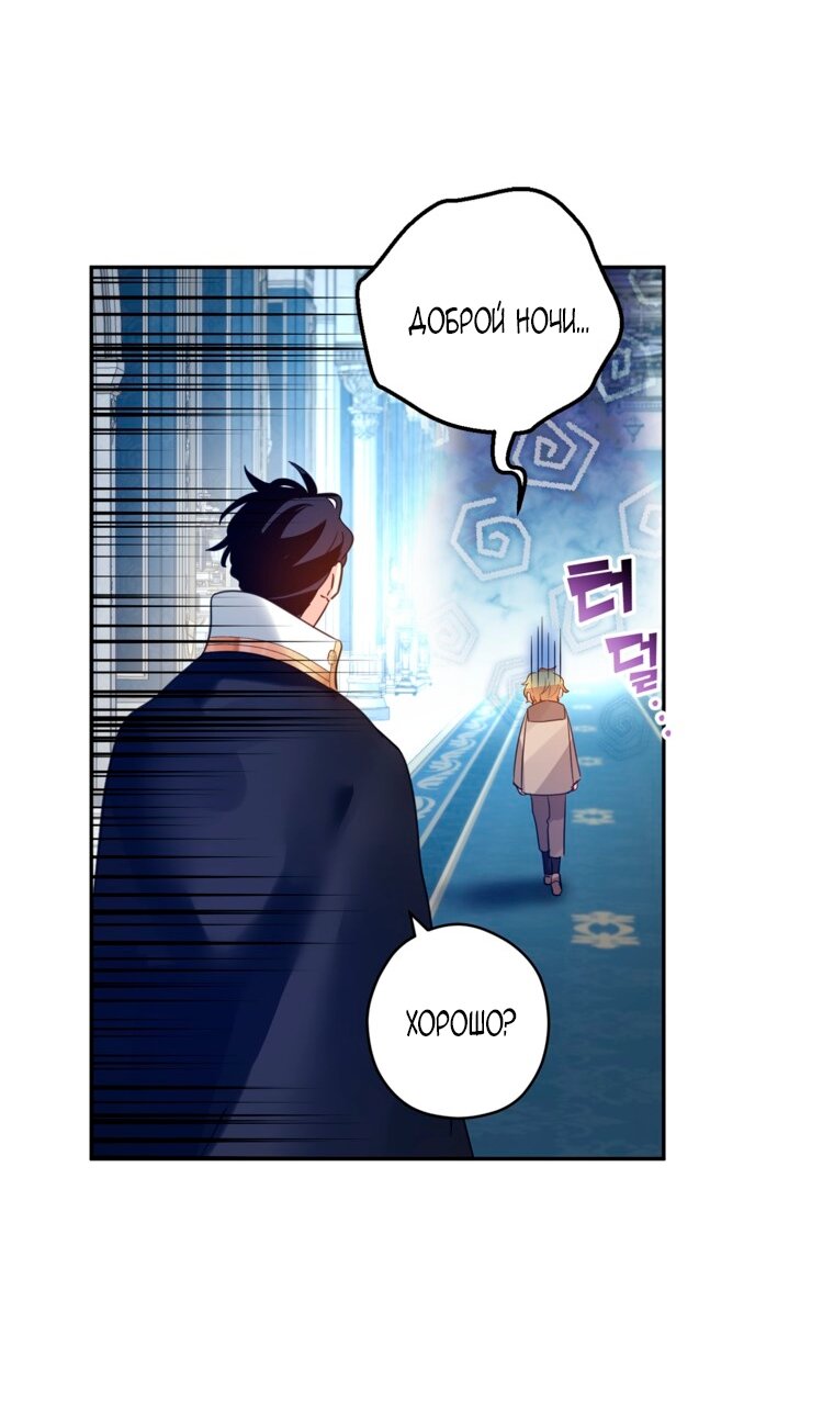 Манга Давайте сменим жанр - Глава 121 Страница 19