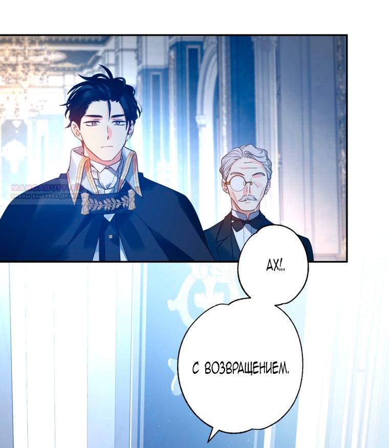 Манга Давайте сменим жанр - Глава 121 Страница 10