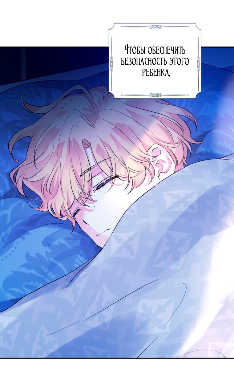 Манга Давайте сменим жанр - Глава 121 Страница 35