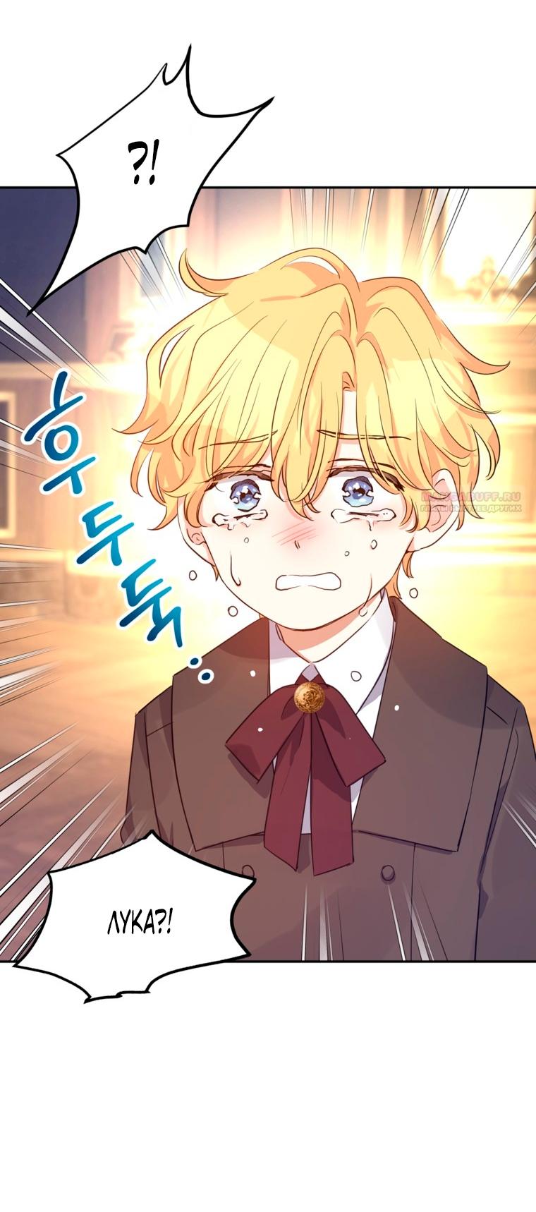 Манга Давайте сменим жанр - Глава 121 Страница 66