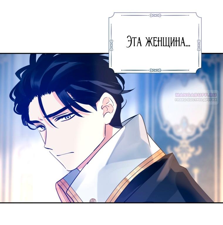 Манга Давайте сменим жанр - Глава 121 Страница 22