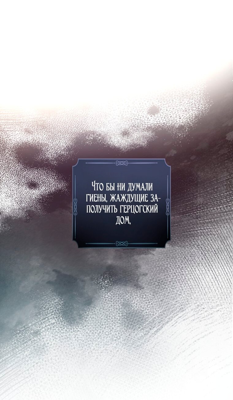 Манга Давайте сменим жанр - Глава 121 Страница 3