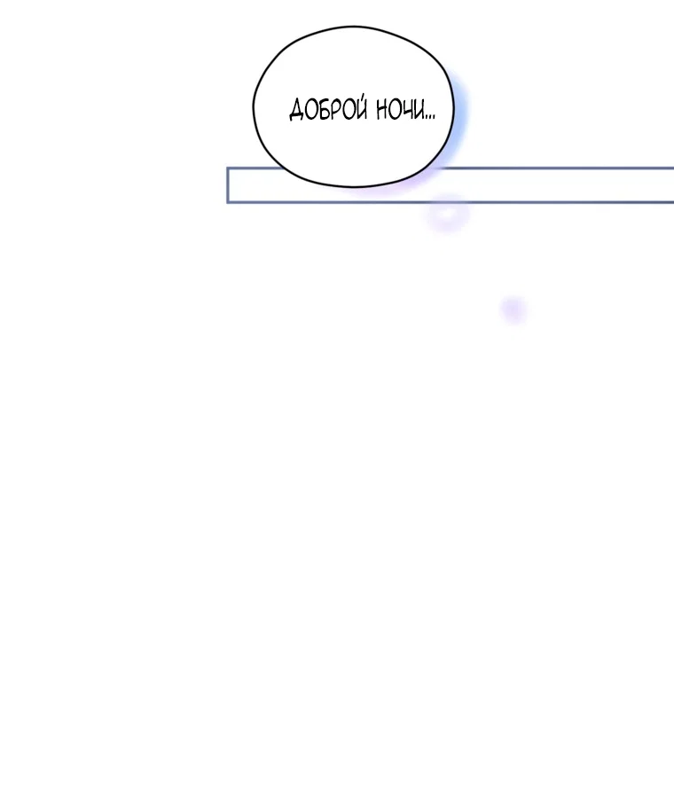 Манга Давайте сменим жанр - Глава 121 Страница 39