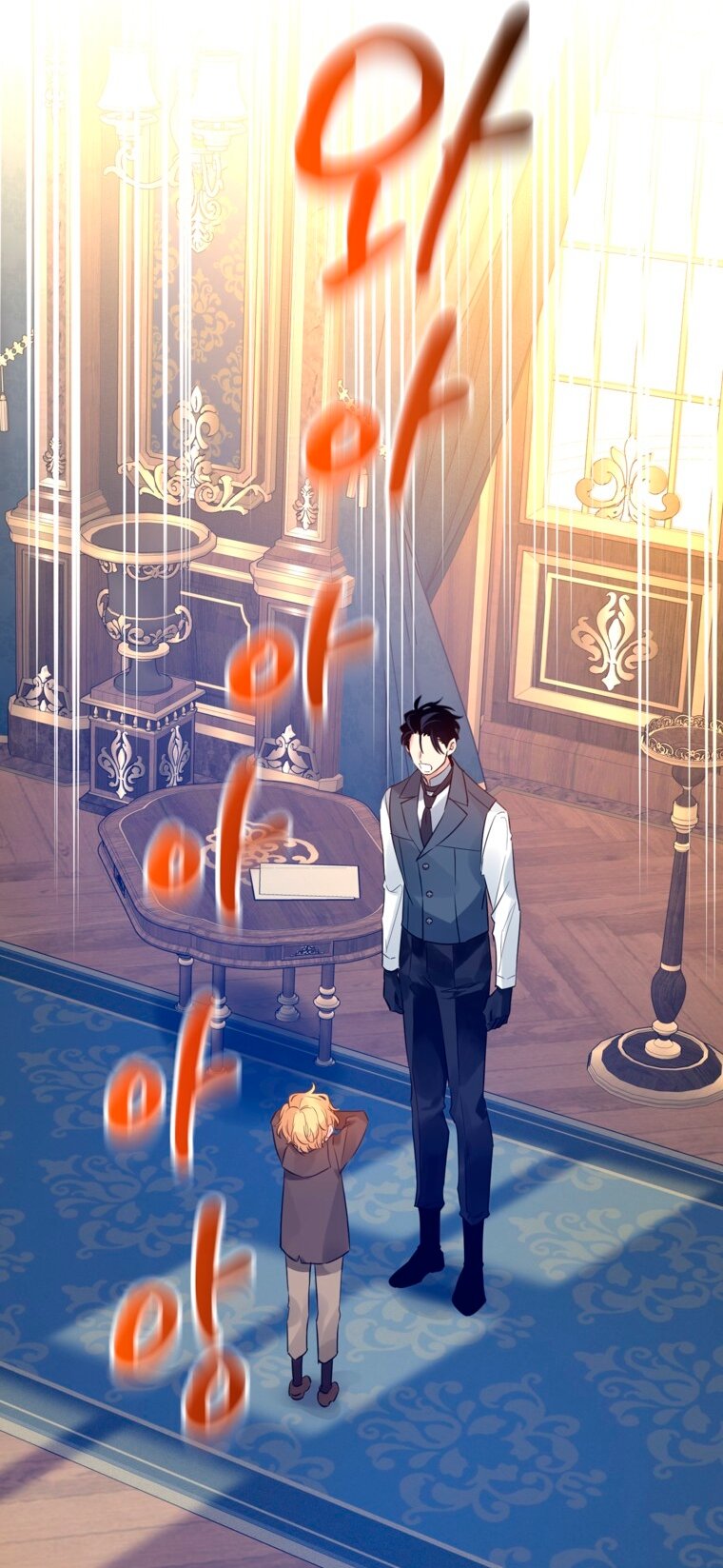 Манга Давайте сменим жанр - Глава 121 Страница 71